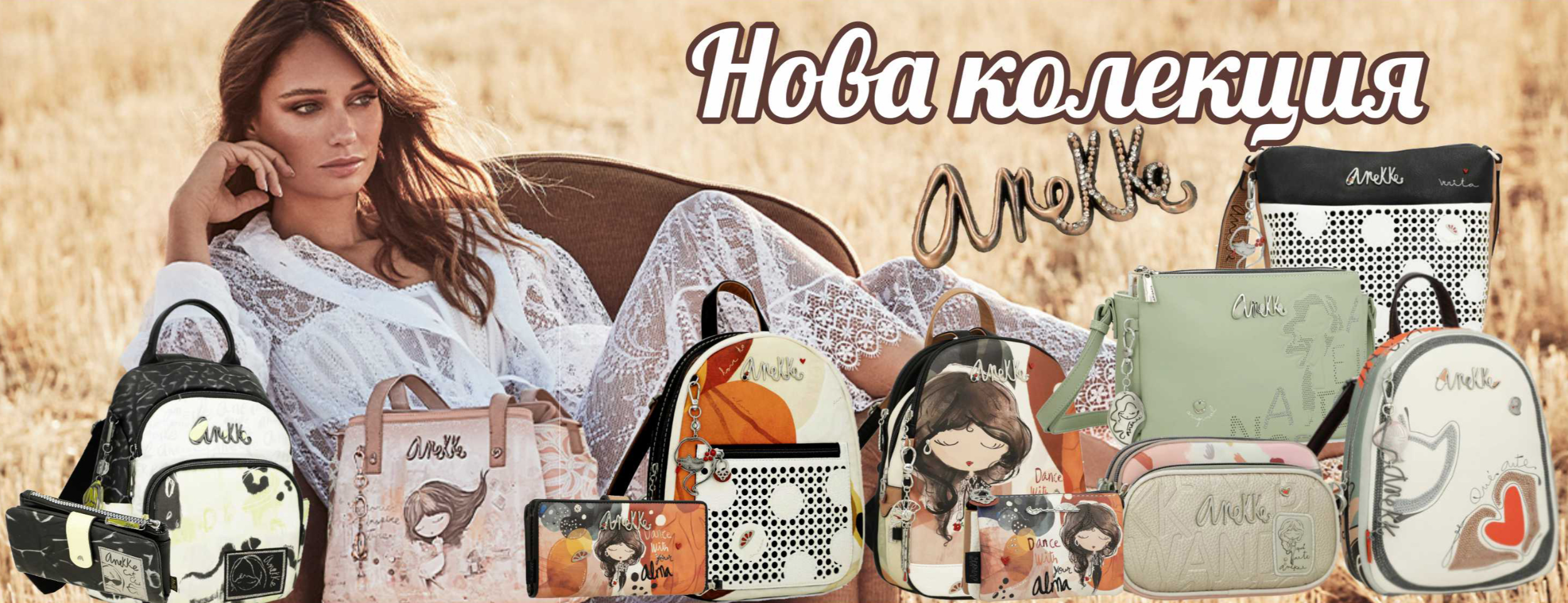 Анка Нова Колекция